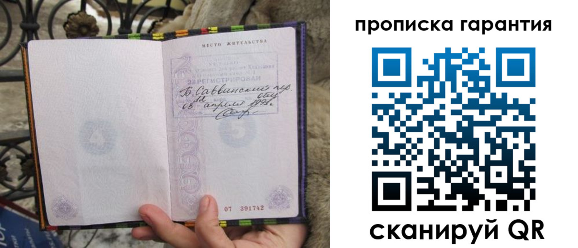 временная регистрация законно в Хадыженске