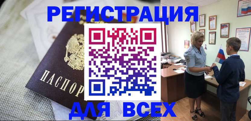 временная регистрация надежно в Хадыженске