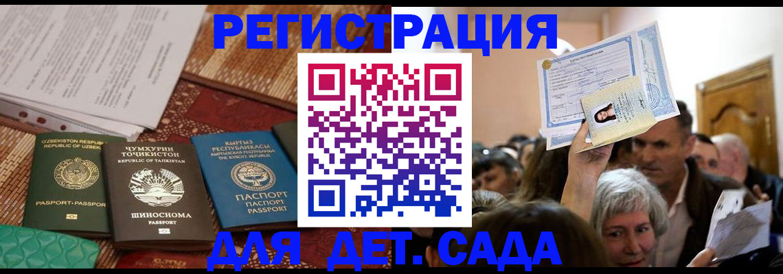 временная регистрация надежно в Хадыженске
